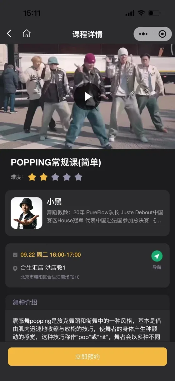 G-Link 课程详情，展示课程预告视频